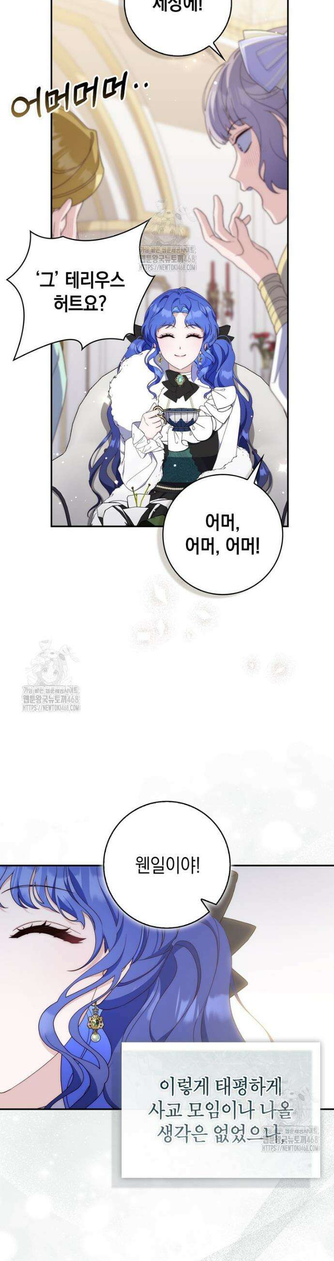 엄마는 또 처음이라 14화 4