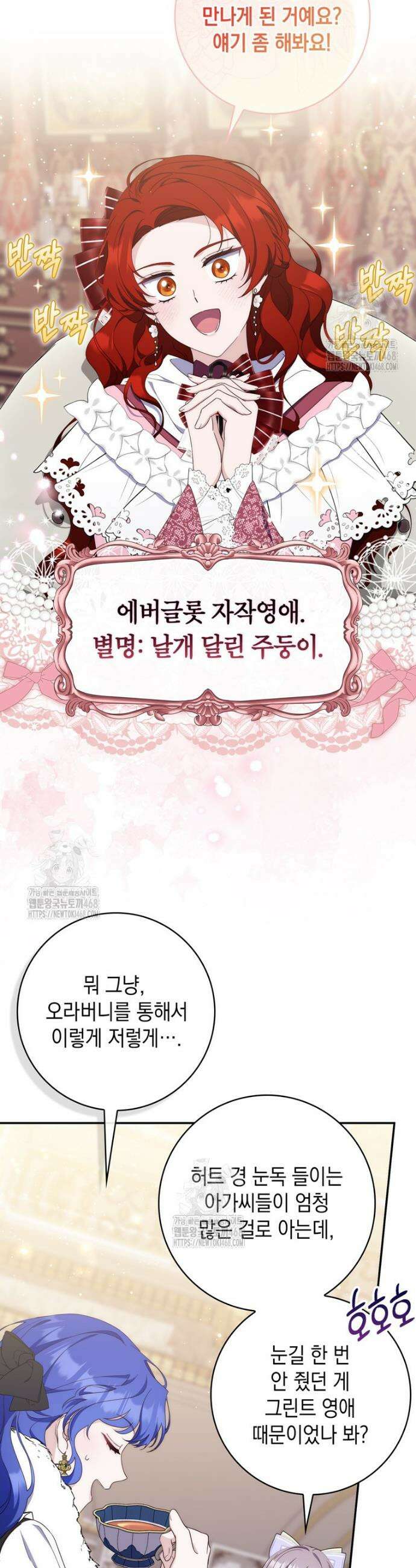 엄마는 또 처음이라 14화 6