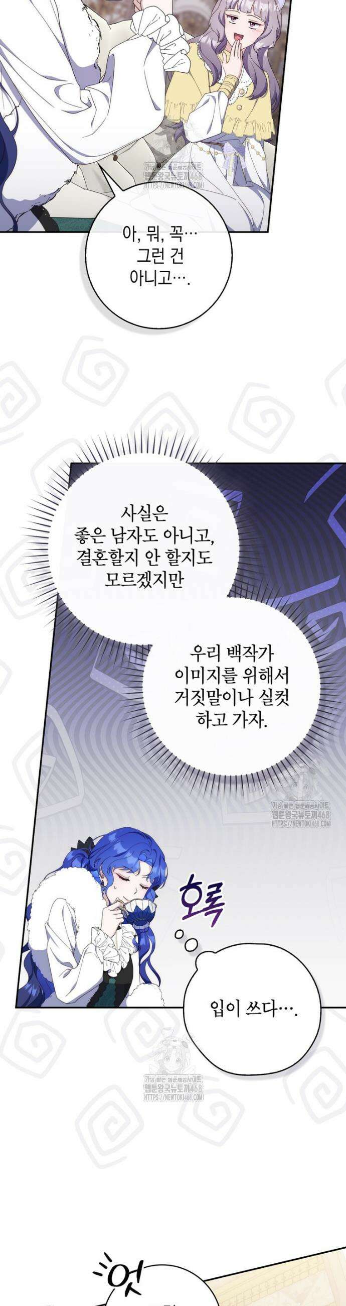 엄마는 또 처음이라 14화 7