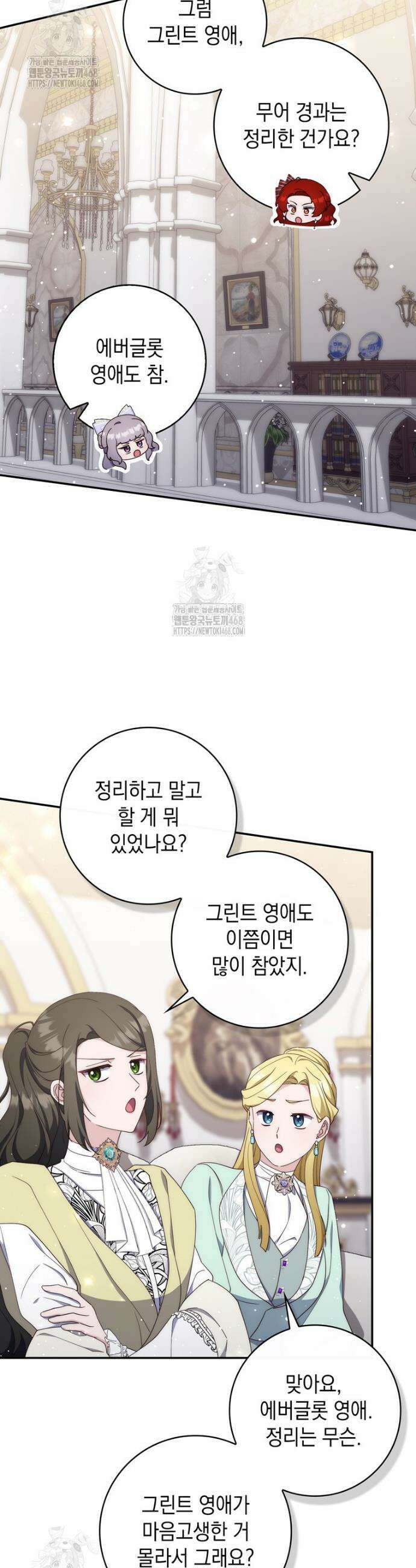 엄마는 또 처음이라 14화 8