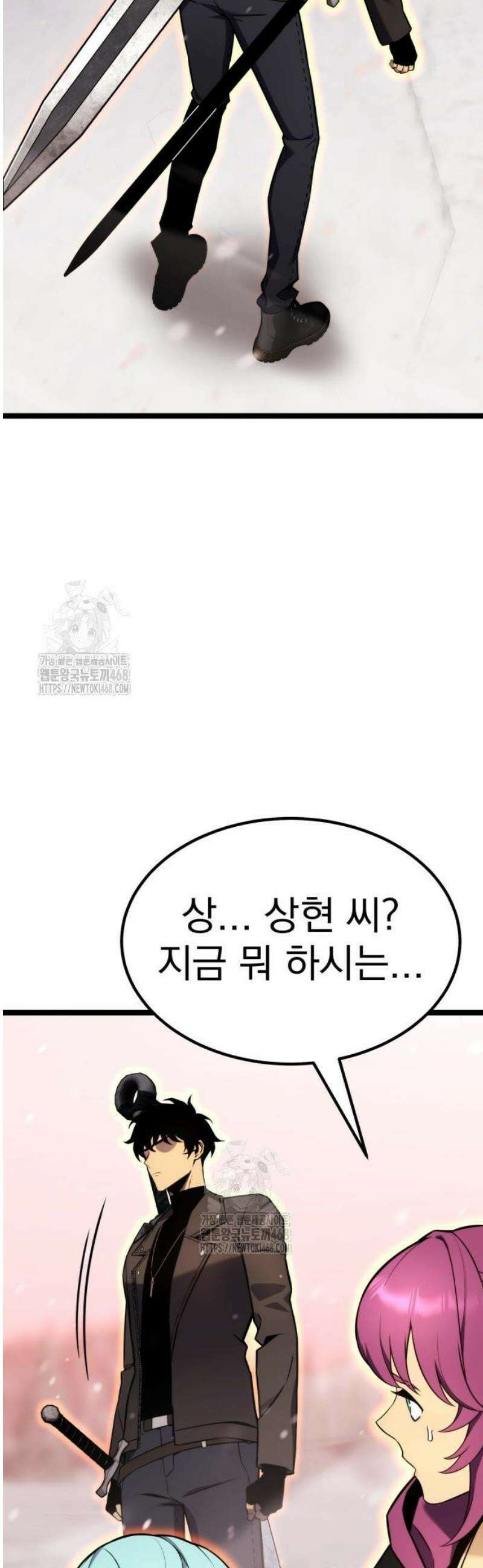 아티팩트 먹는 플레이어 21화 - 프리팀 (3) 2