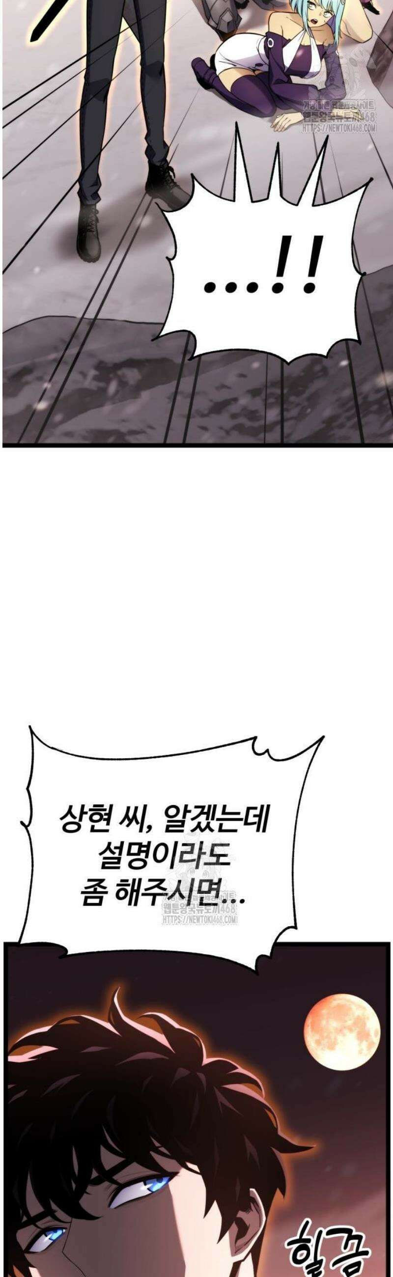 아티팩트 먹는 플레이어 21화 - 프리팀 (3) 6