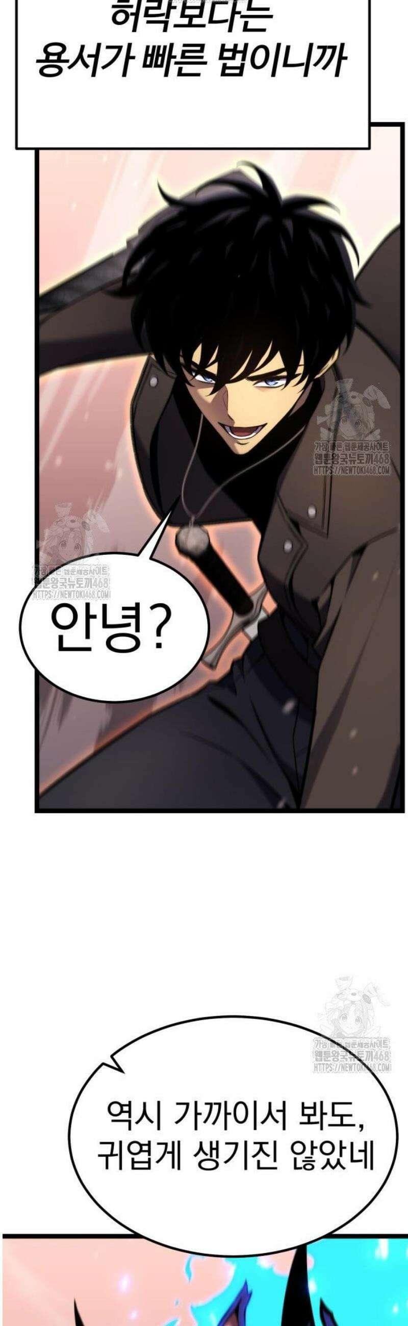 아티팩트 먹는 플레이어 21화 - 프리팀 (3) 11