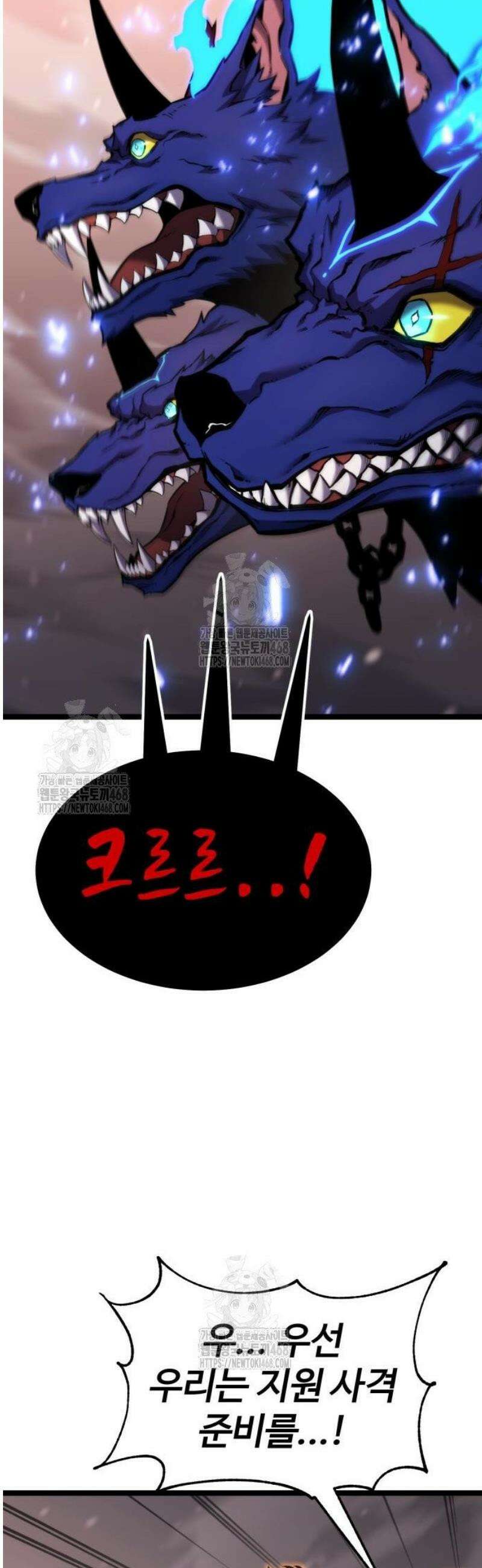 아티팩트 먹는 플레이어 21화 - 프리팀 (3) 12