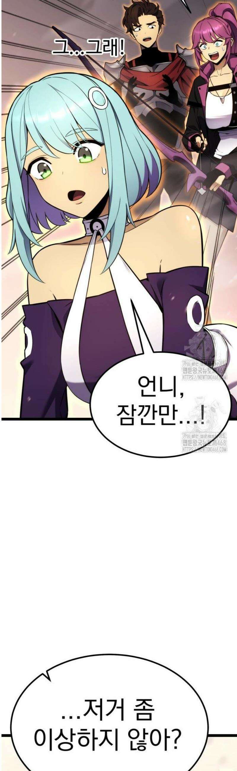 아티팩트 먹는 플레이어 21화 - 프리팀 (3) 13