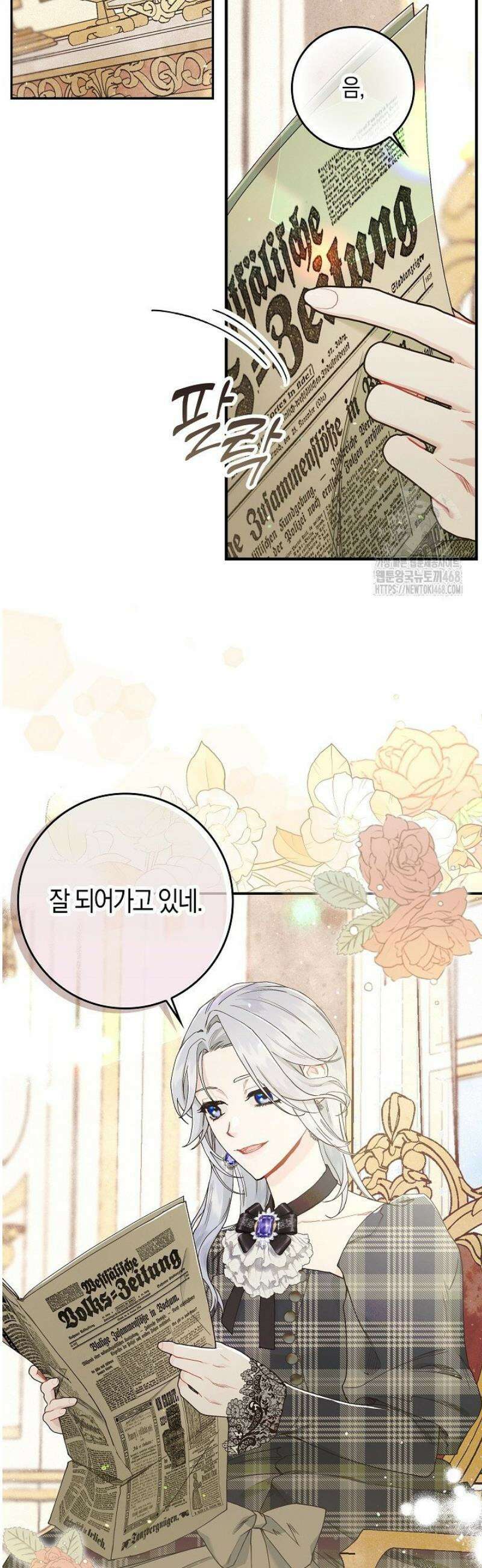 시한부 연인과 동거 생활 중입니다 6화 5