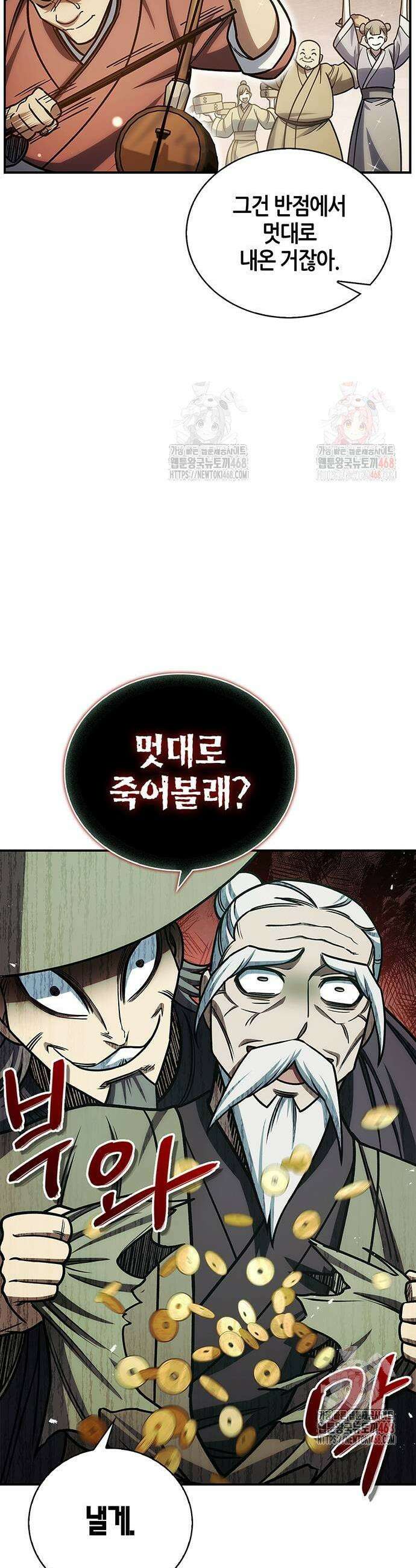 천화서고 대공자 130화 5
