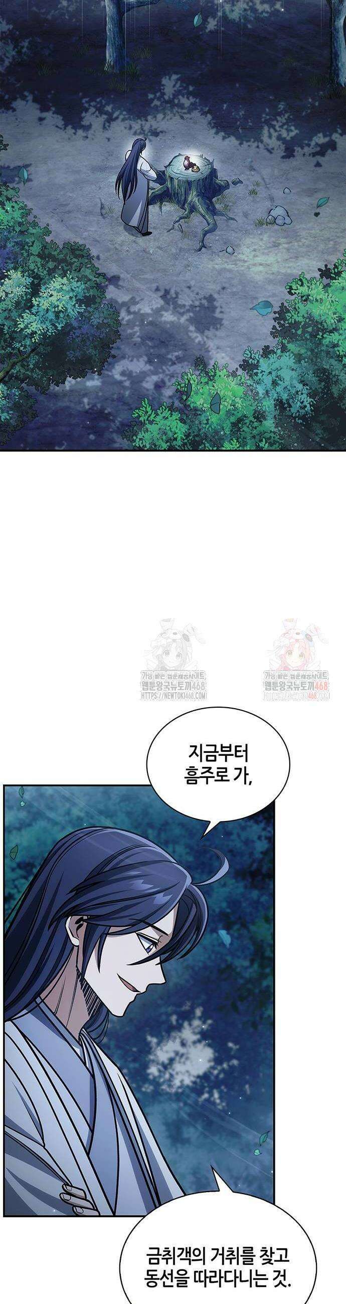 천화서고 대공자 130화 14