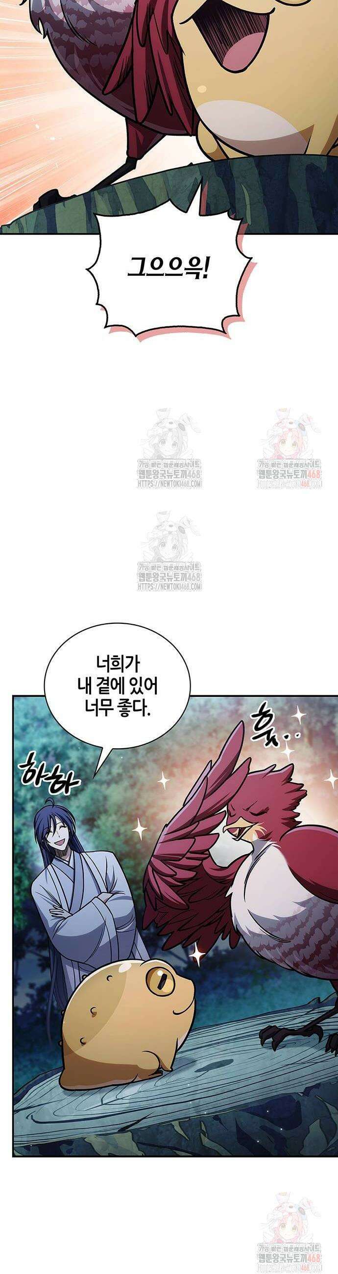 천화서고 대공자 130화 16