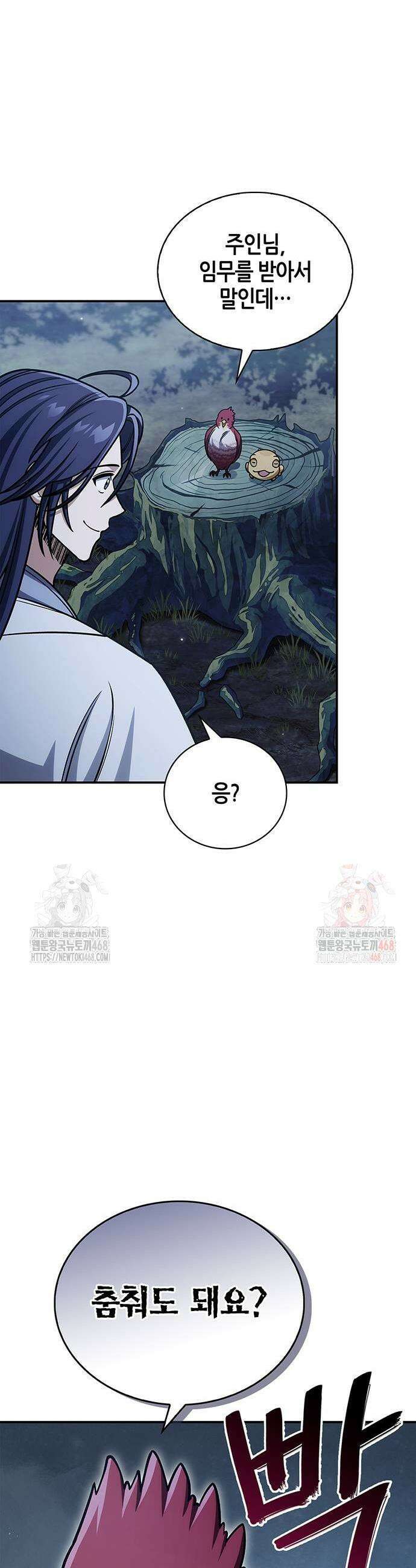 천화서고 대공자 130화 17