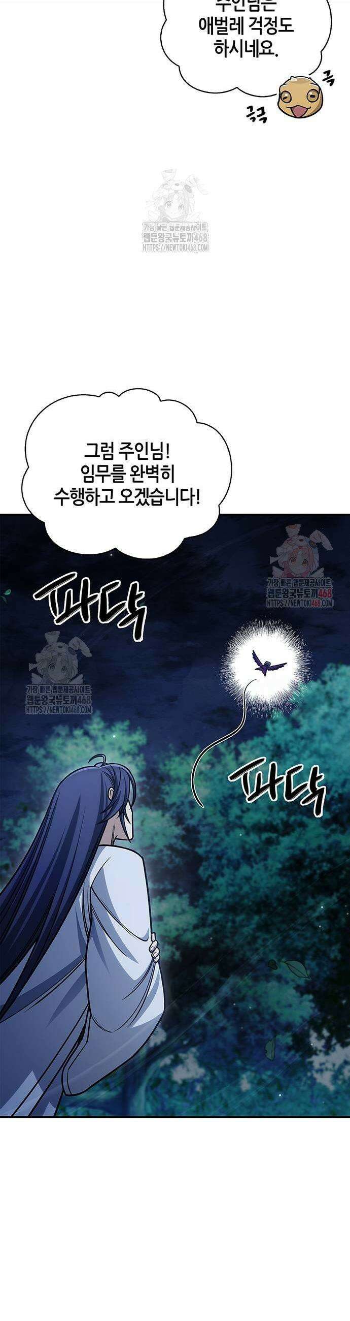 천화서고 대공자 130화 19