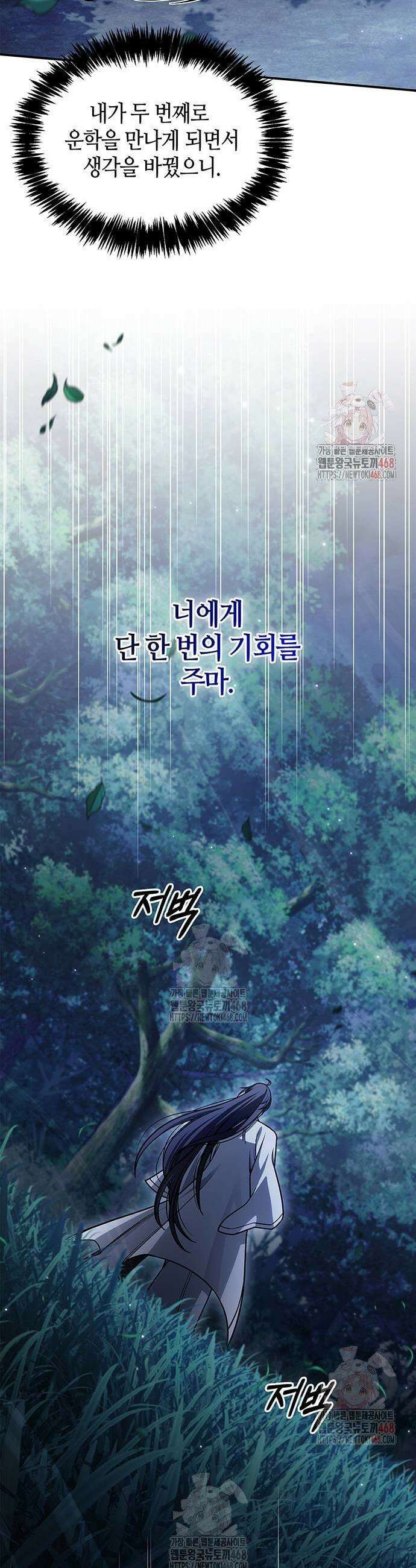 천화서고 대공자 130화 21