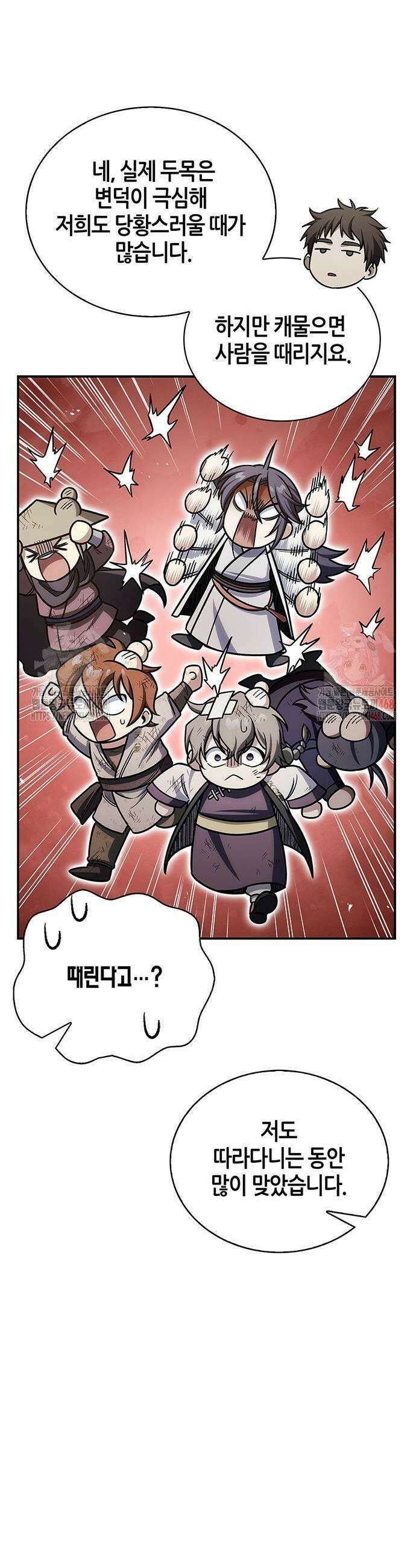천화서고 대공자 130화 27
