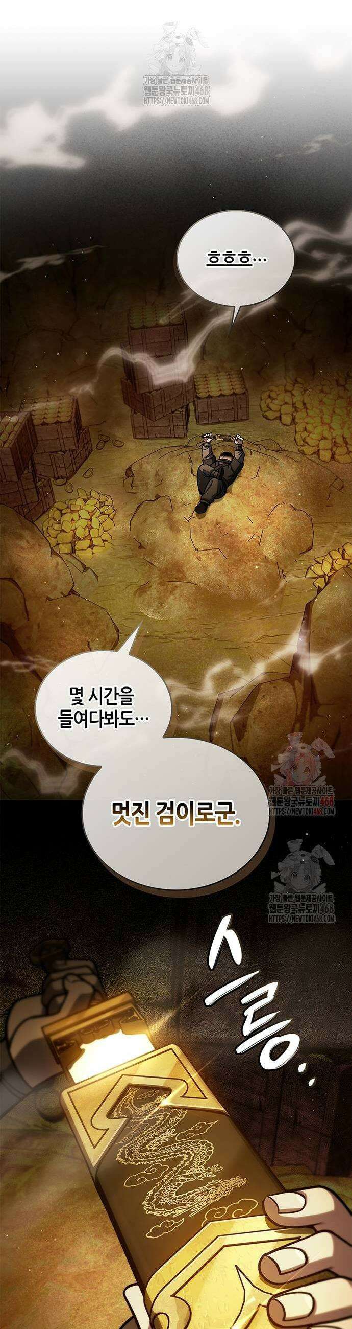 천화서고 대공자 130화 33