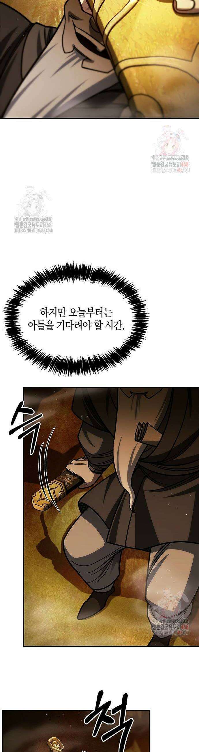 천화서고 대공자 130화 34