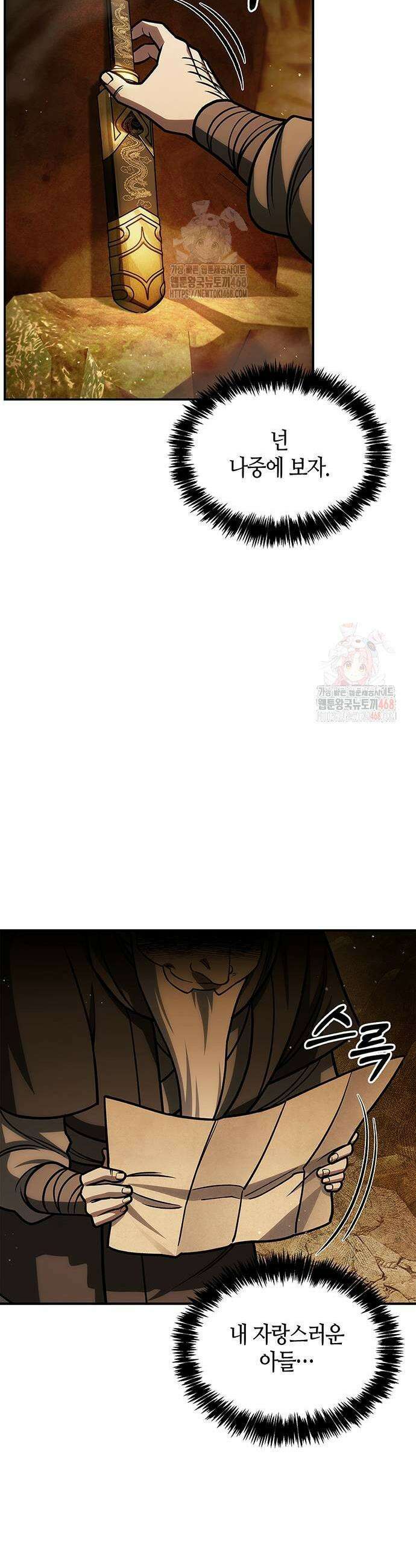 천화서고 대공자 130화 35