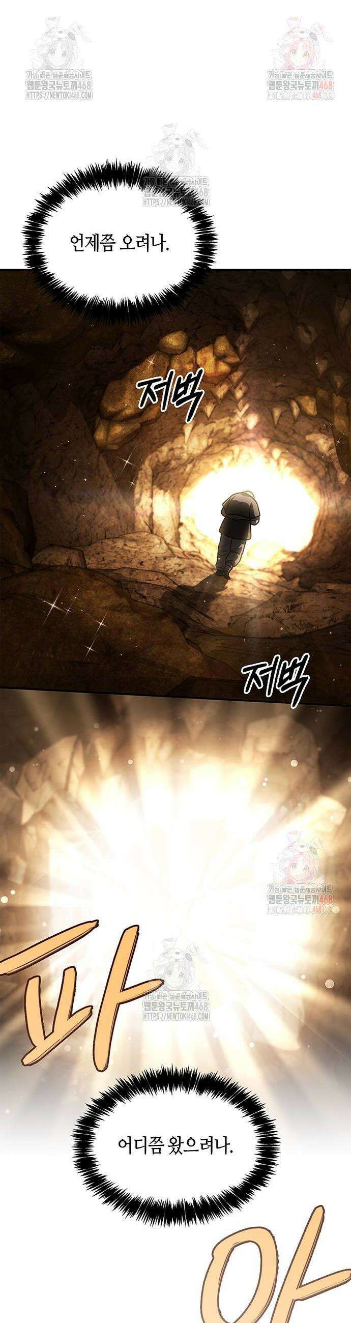 천화서고 대공자 130화 36
