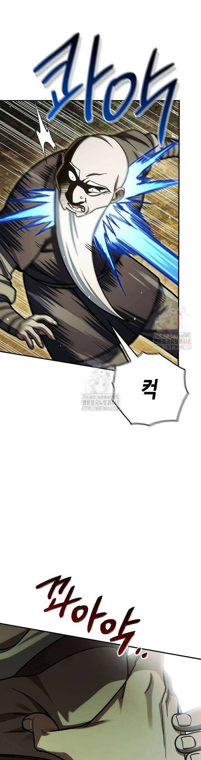 천화서고 대공자 130화 43