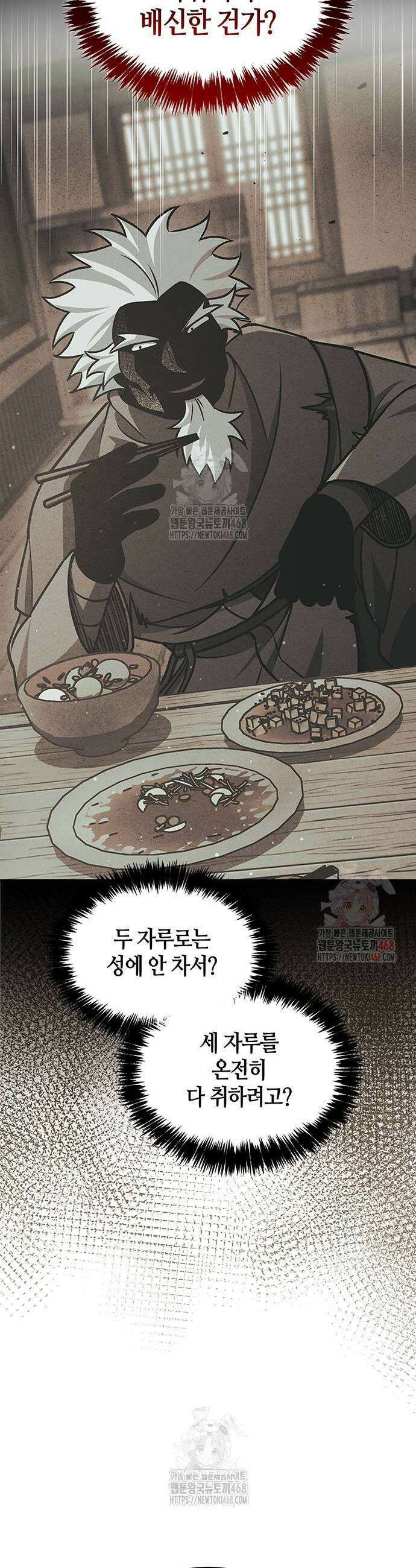 천화서고 대공자 130화 49