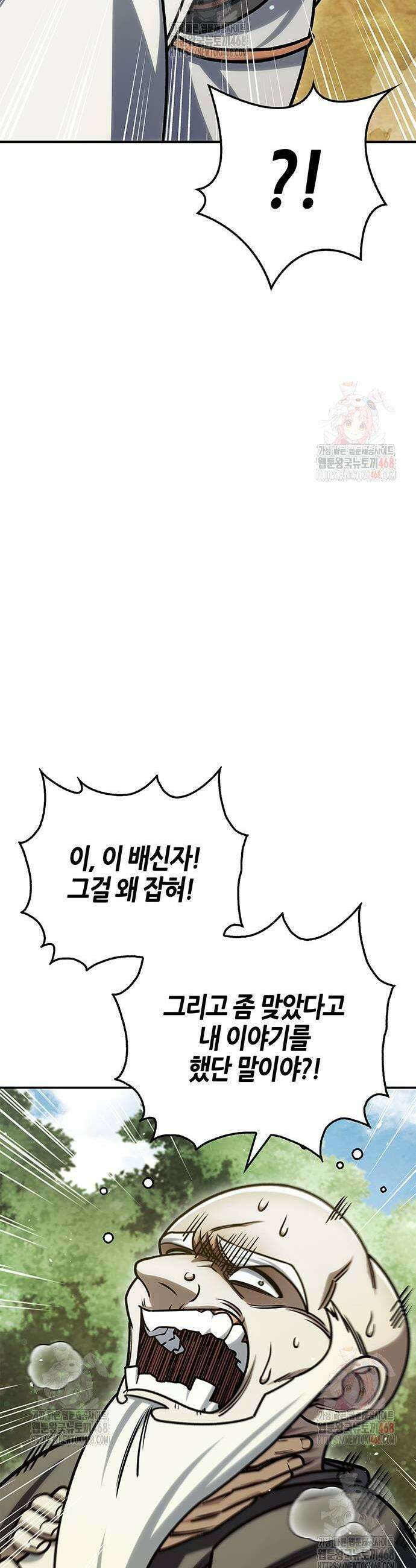 천화서고 대공자 130화 53