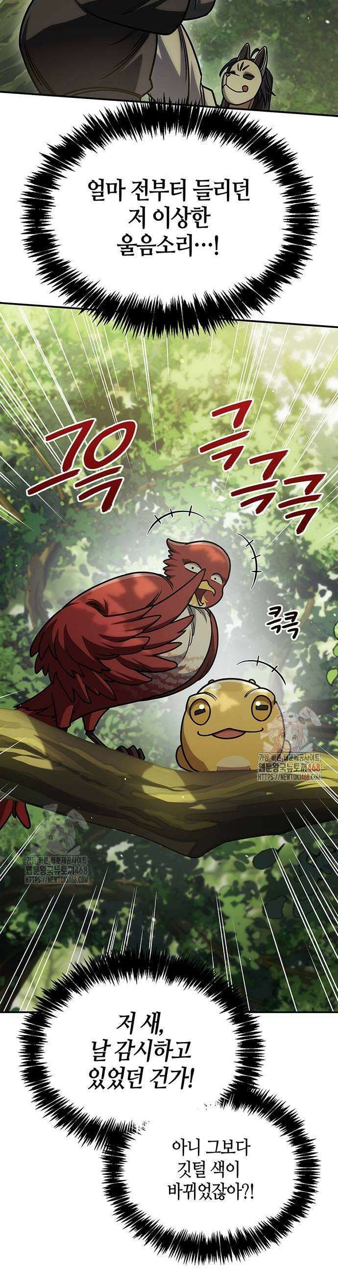 천화서고 대공자 130화 57