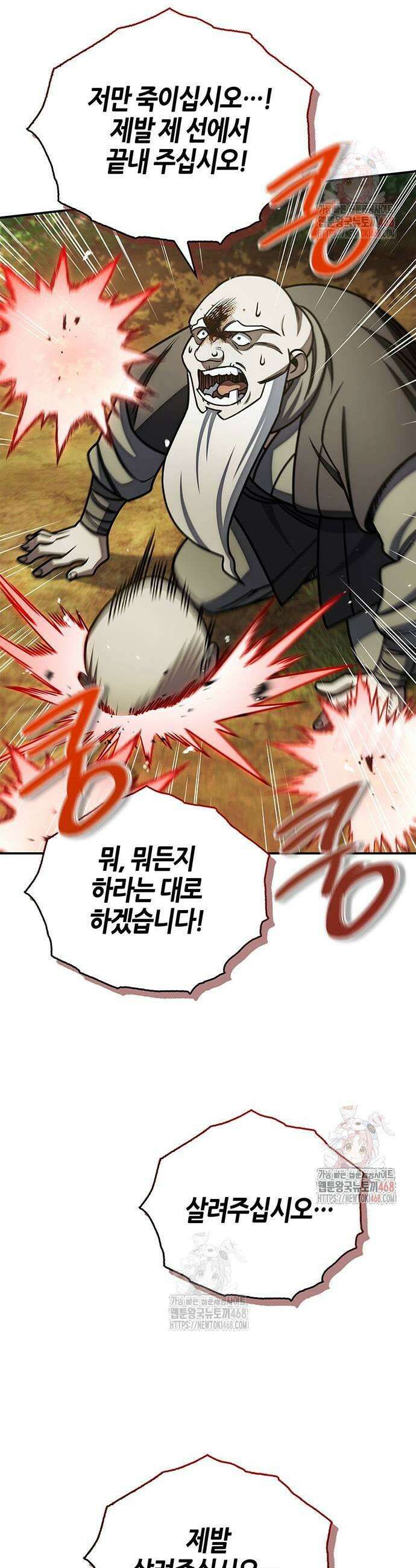 천화서고 대공자 130화 63