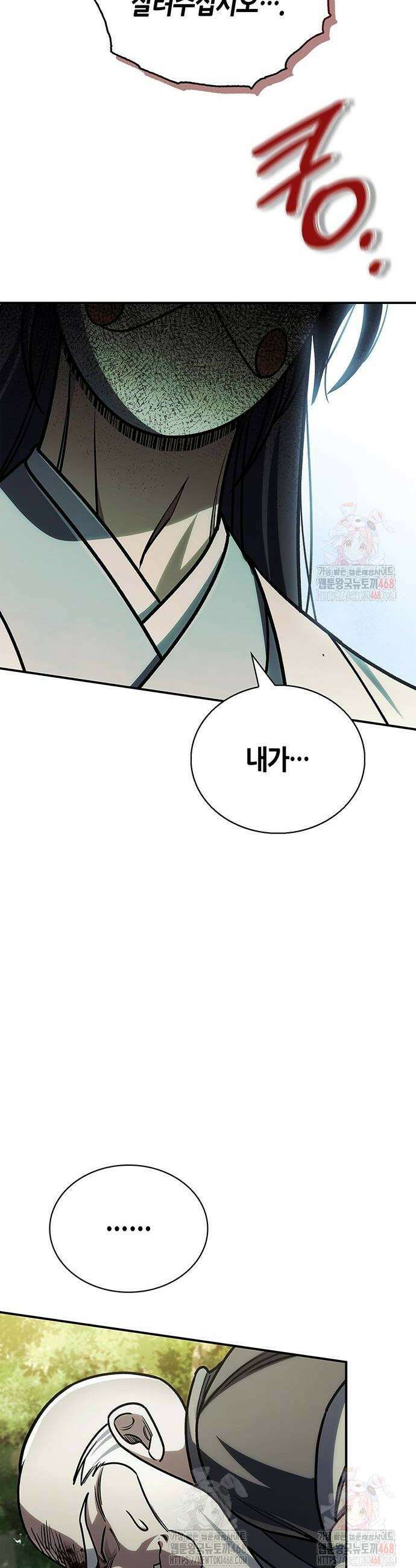 천화서고 대공자 130화 64