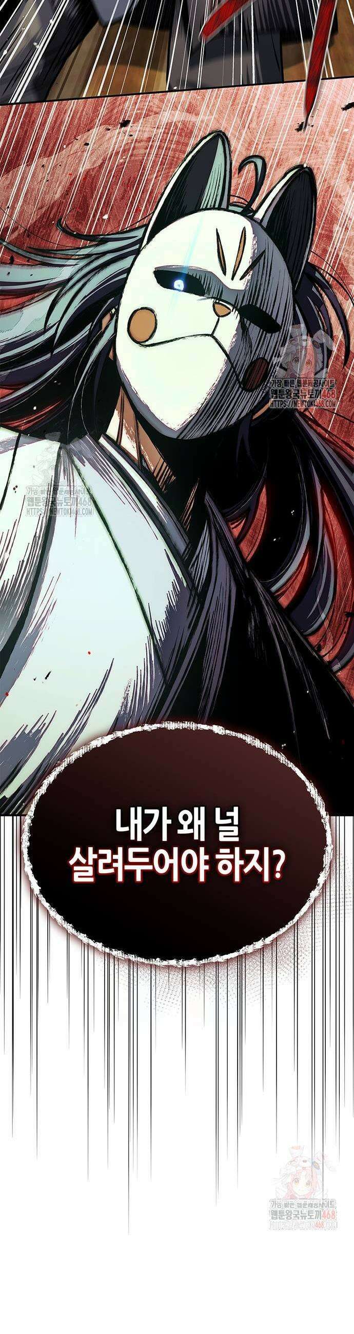 천화서고 대공자 130화 69