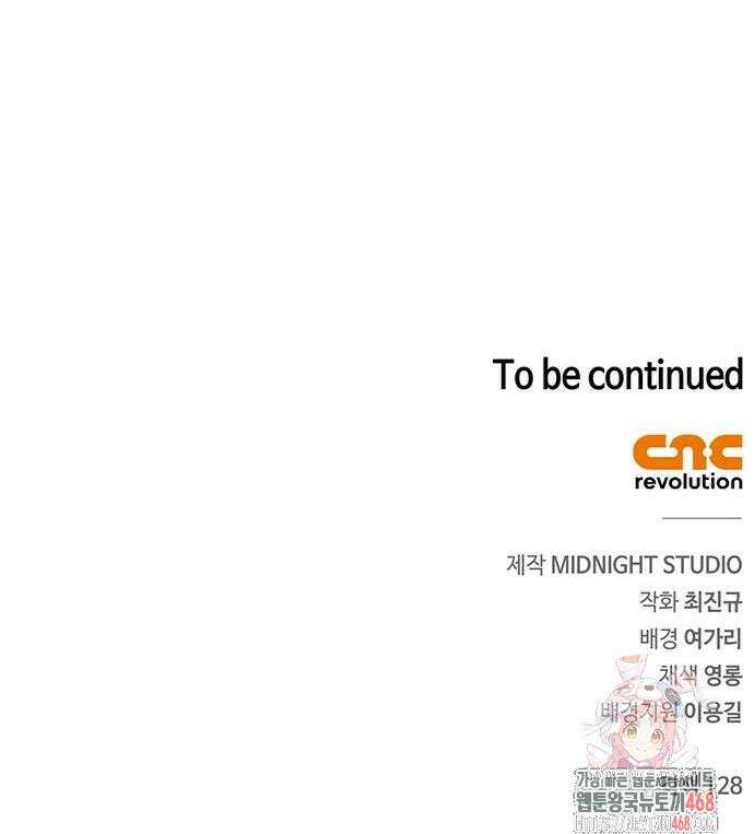 천화서고 대공자 130화 70