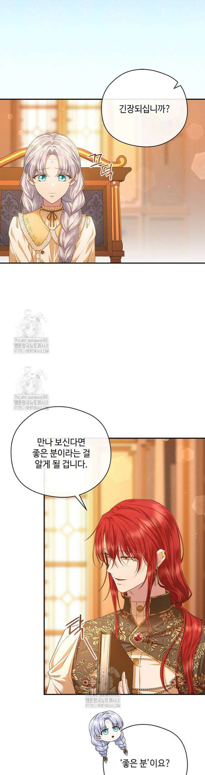 후원에 핀 제비꽃 56화 4