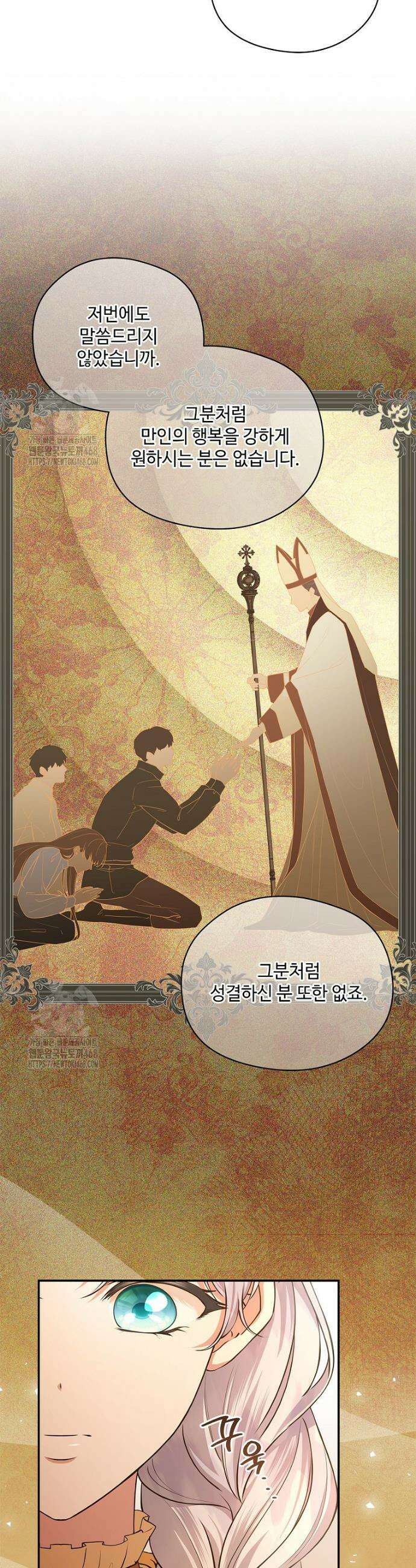 후원에 핀 제비꽃 56화 5