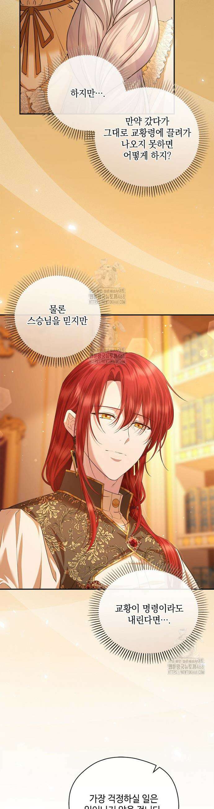 후원에 핀 제비꽃 56화 6