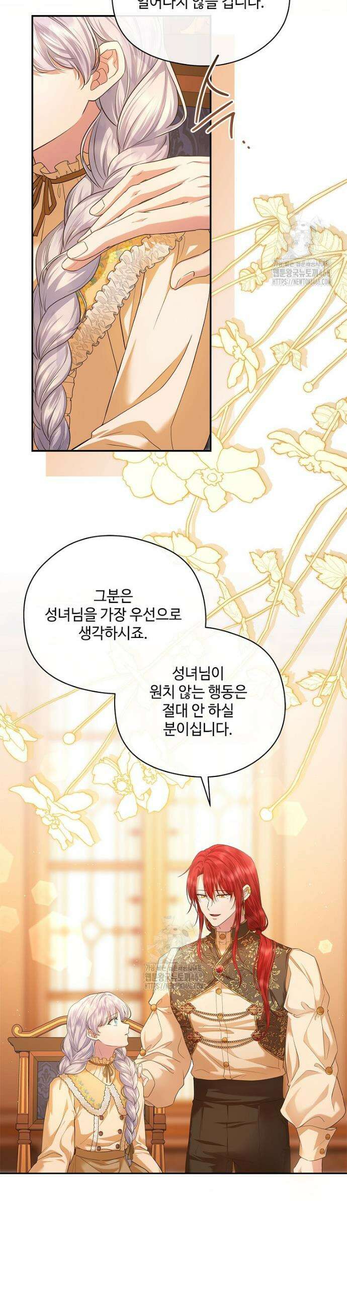 후원에 핀 제비꽃 56화 7