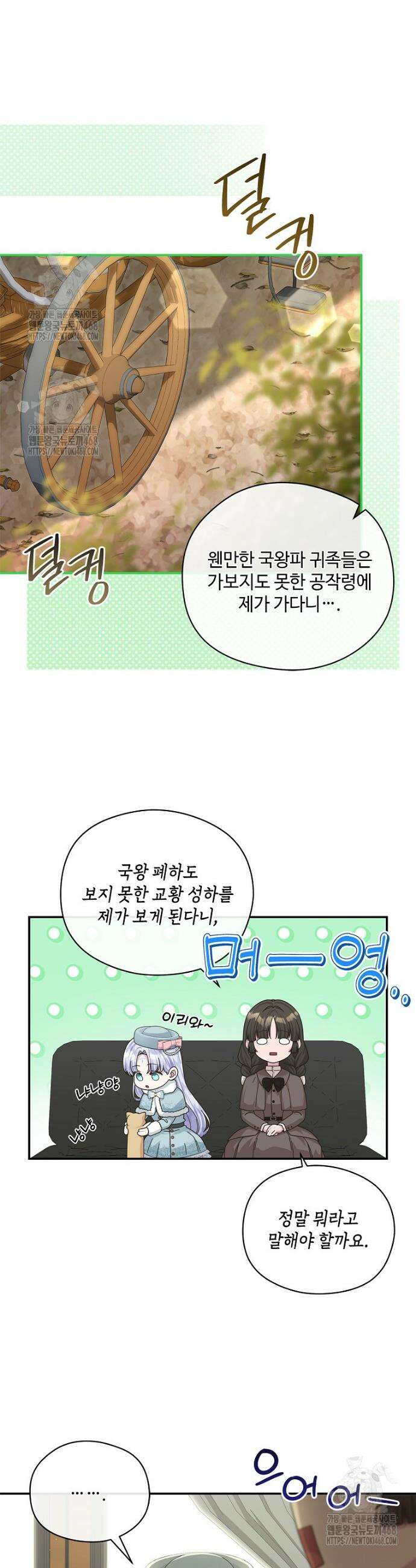 후원에 핀 제비꽃 56화 10