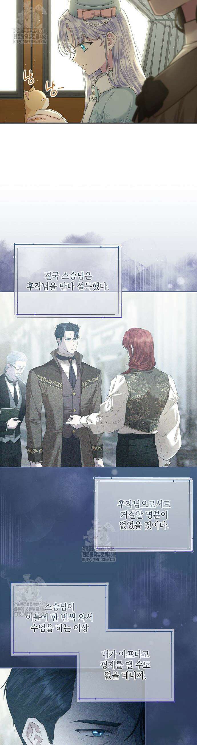 후원에 핀 제비꽃 56화 11