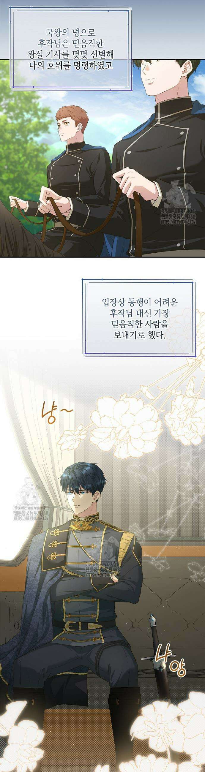 후원에 핀 제비꽃 56화 13