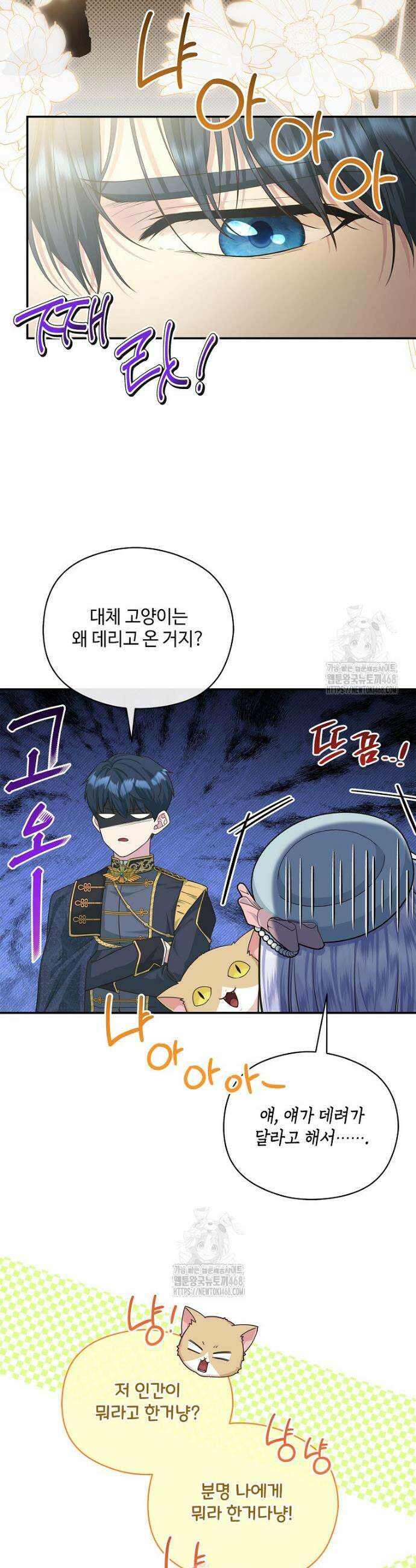 후원에 핀 제비꽃 56화 14