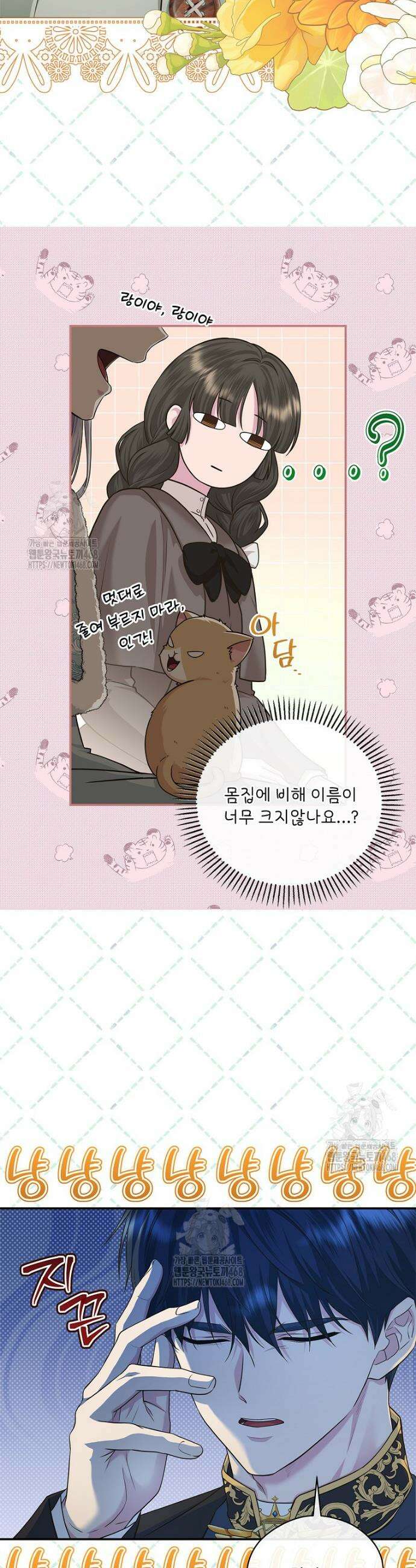 후원에 핀 제비꽃 56화 16