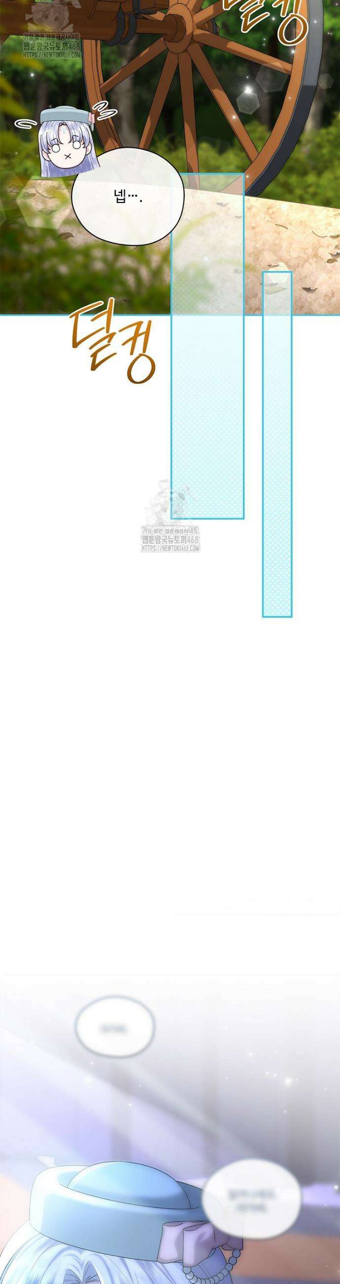 후원에 핀 제비꽃 56화 21