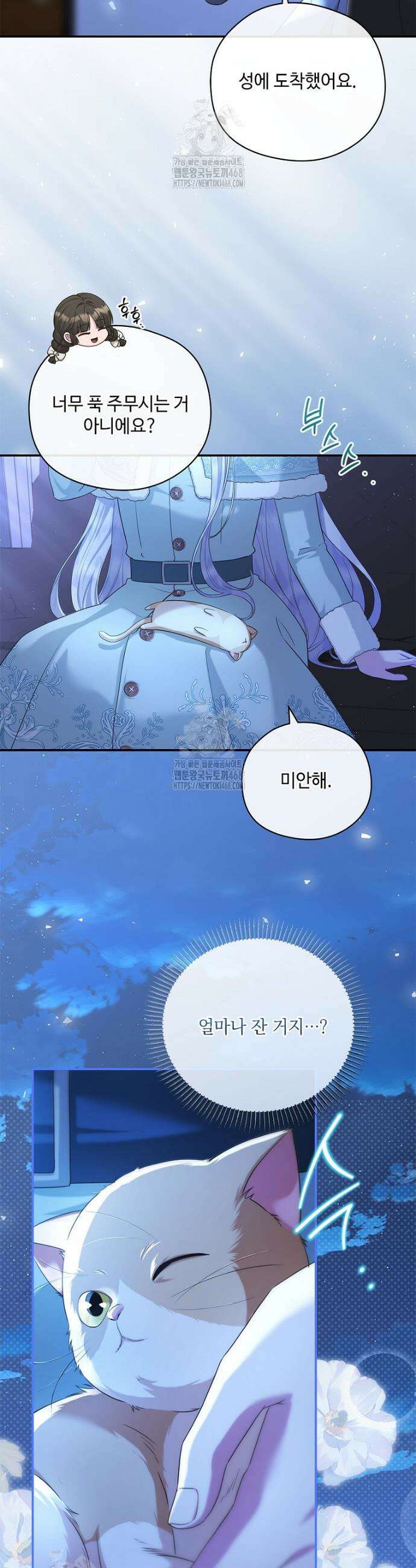 후원에 핀 제비꽃 56화 23