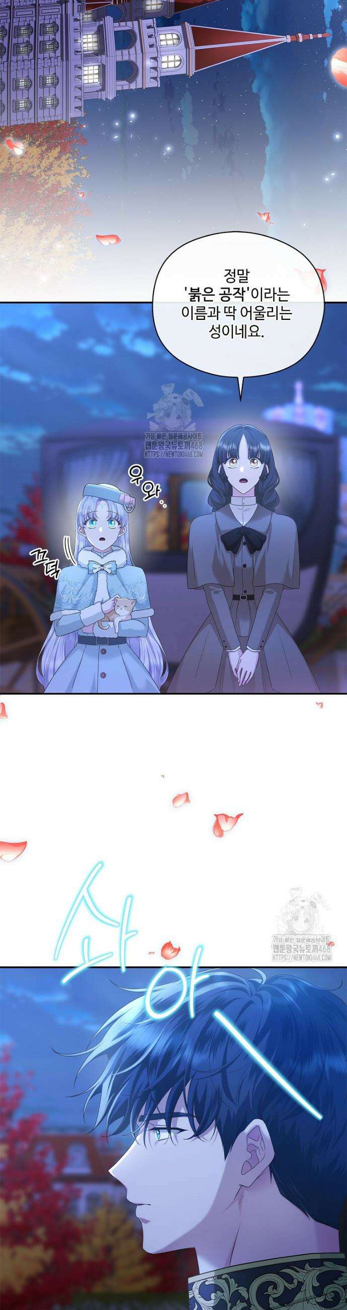 후원에 핀 제비꽃 56화 26
