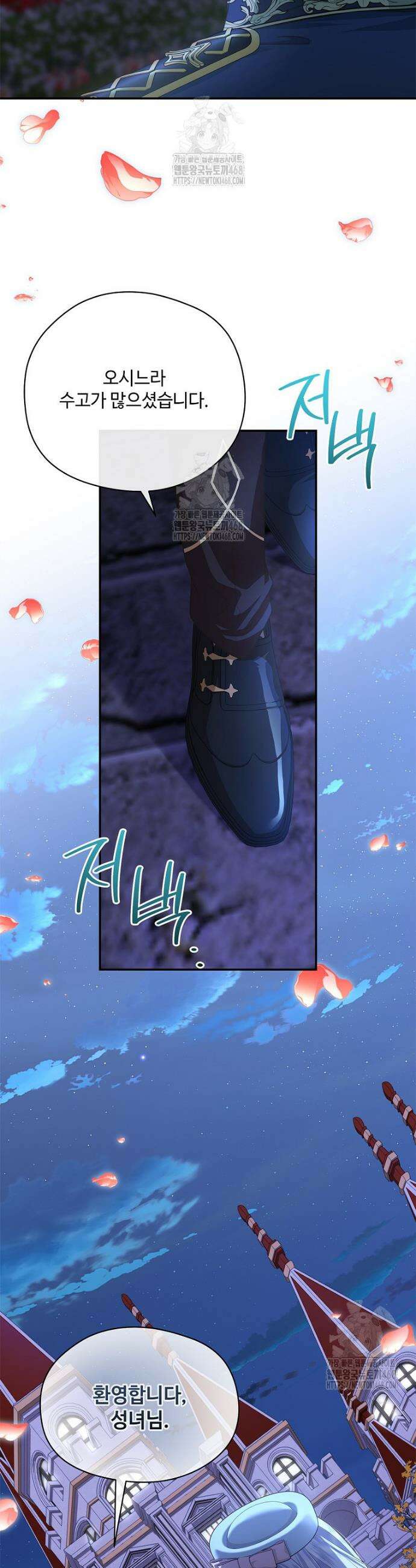 후원에 핀 제비꽃 56화 27