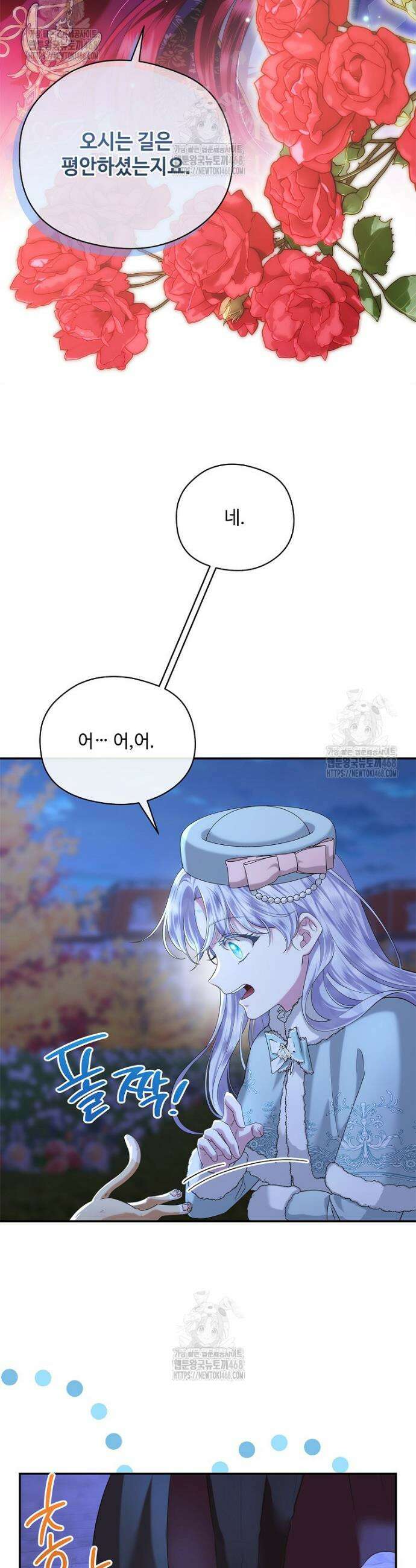 후원에 핀 제비꽃 56화 29