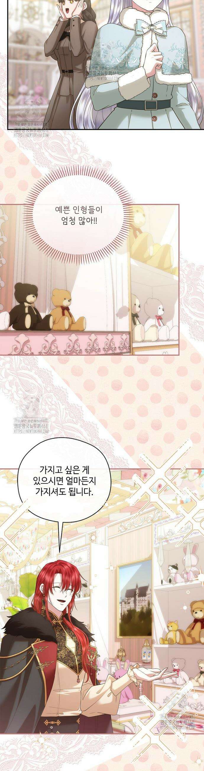 후원에 핀 제비꽃 56화 37