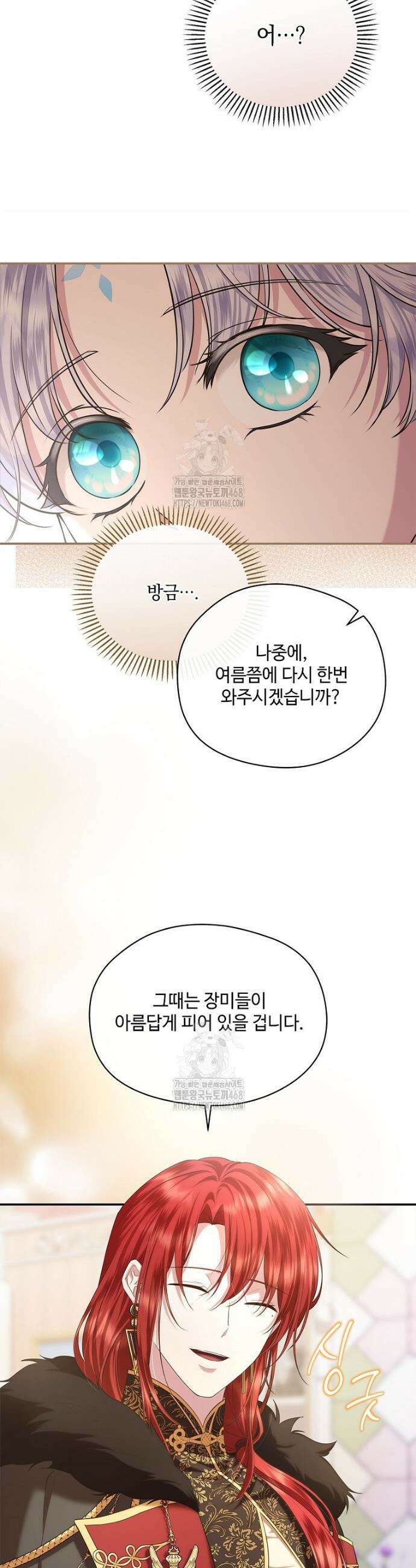 후원에 핀 제비꽃 56화 43