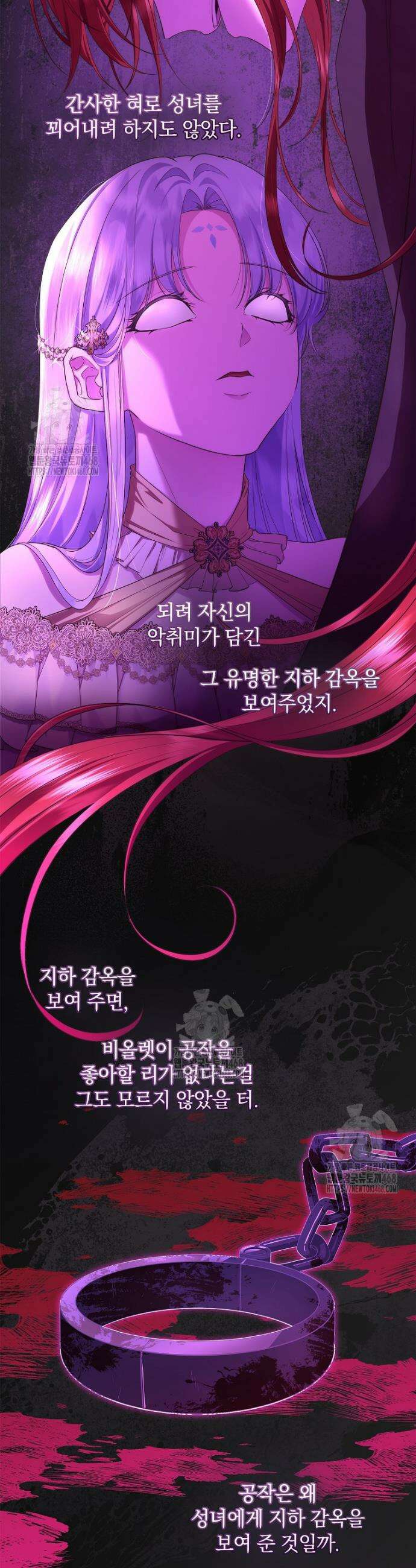 후원에 핀 제비꽃 61화 3
