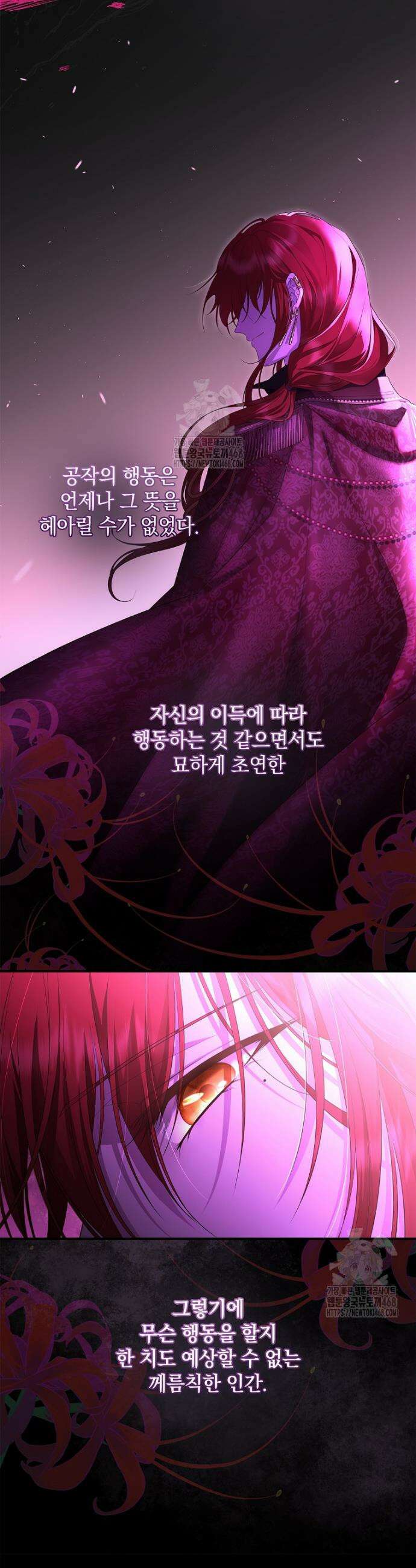 후원에 핀 제비꽃 61화 4