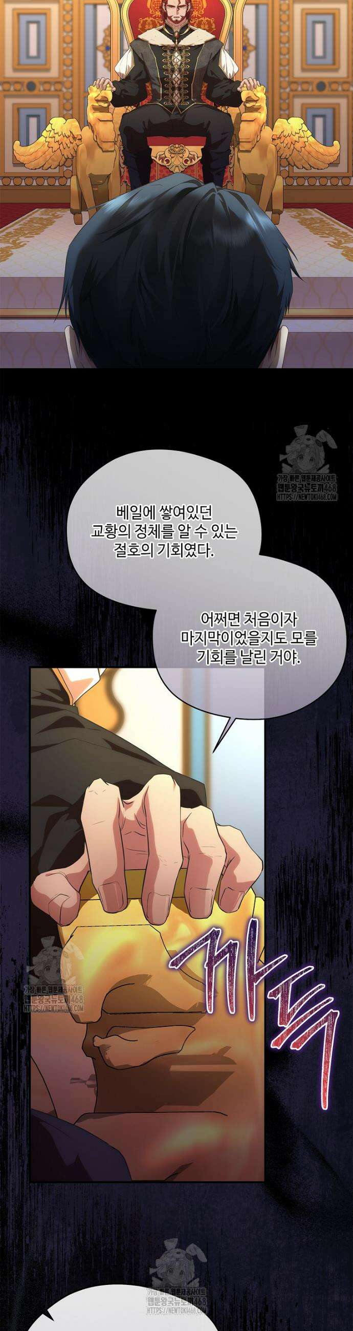 후원에 핀 제비꽃 61화 6