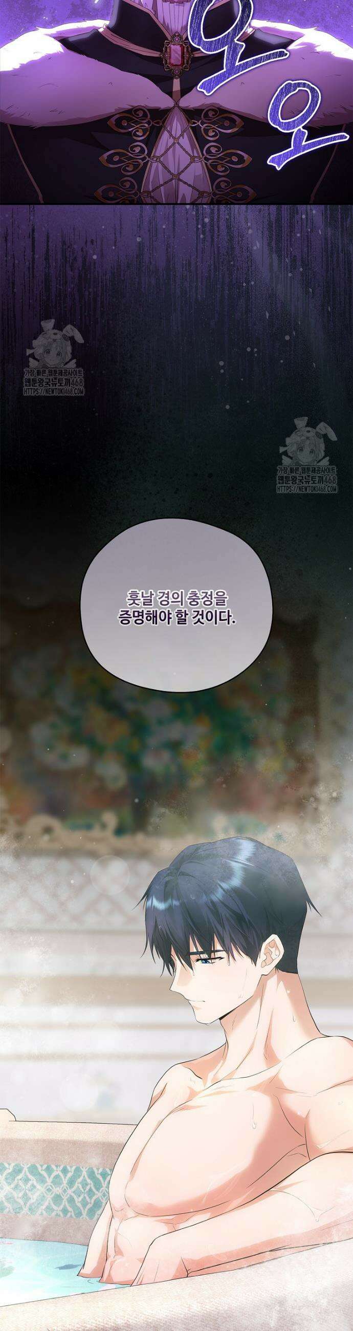 후원에 핀 제비꽃 61화 8
