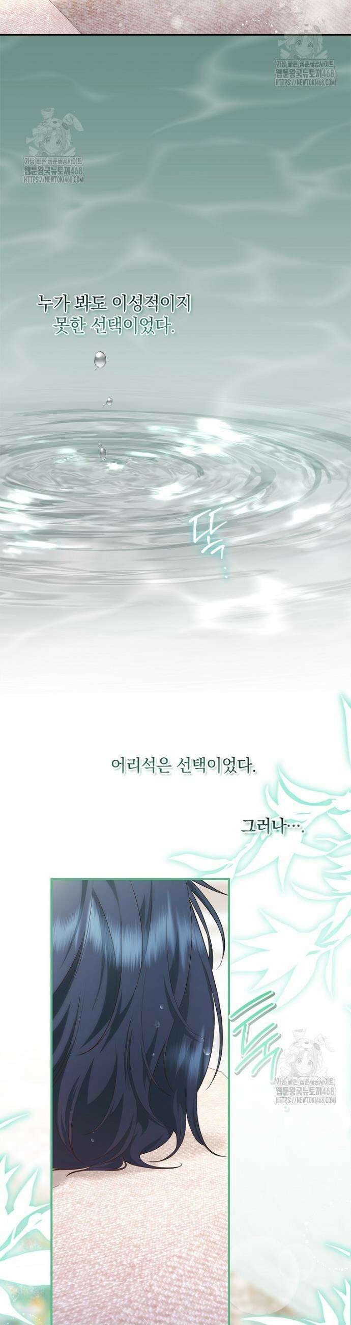 후원에 핀 제비꽃 61화 9